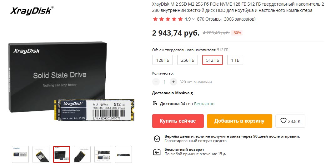 SSD M.2 накопитель XrayDisk 512 ГБ