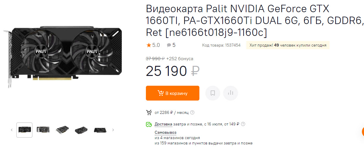 Видеокарта Palit NVIDIA GeForce GTX 1660TI ne6166t018j9-1160c