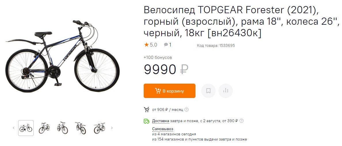 Горный велосипед TOPGEAR Forester (2021), рама 18"