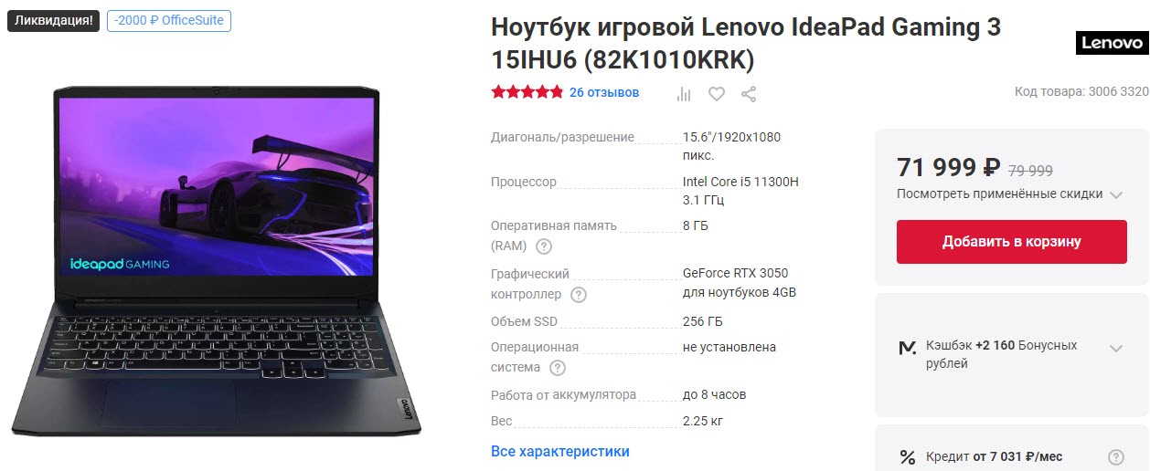 Игровой ноутбук Lenovo IdeaPad Gaming 3 15IHU6 (82K1010KRK)