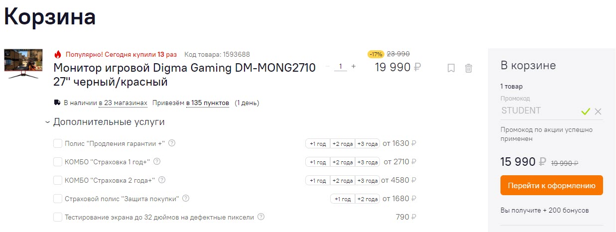 Монитор игровой Digma Gaming DM-MONG2710