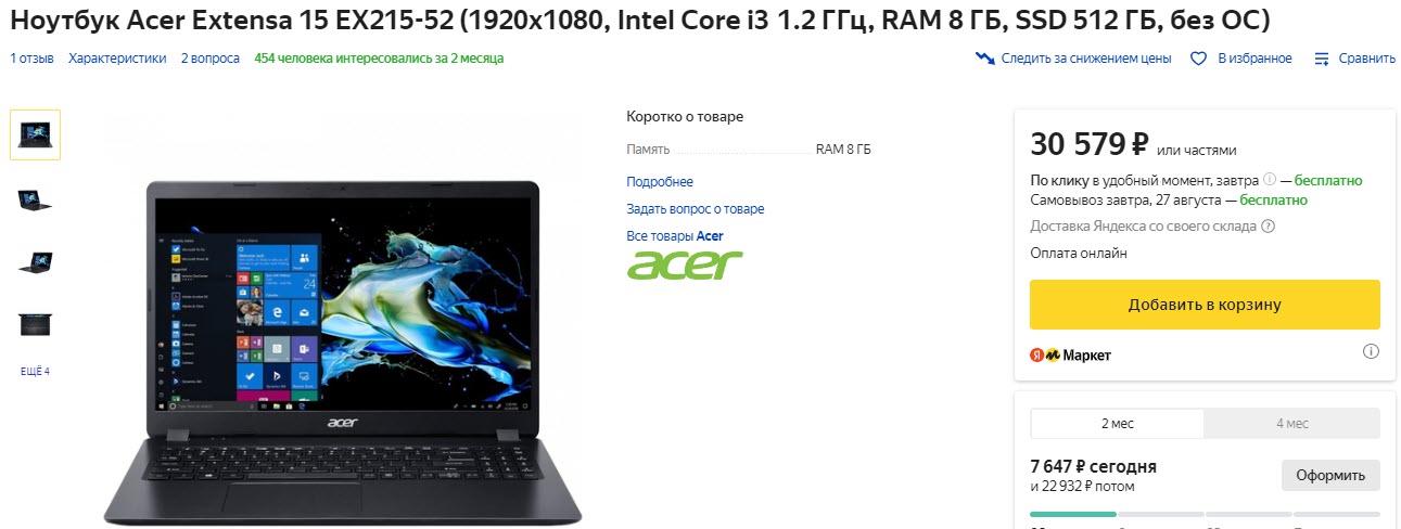 Ноутбук Acer Extensa 15 EX215-52