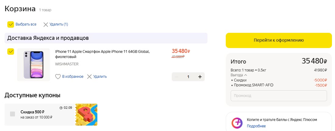 Смартфон Apple iPhone 11 64 ГБ, Slimbox для других стран