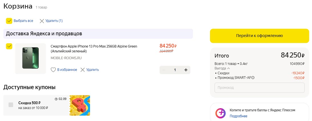 Смартфон Apple iPhone 13 Pro Max 256GB, Альпийский зеленый