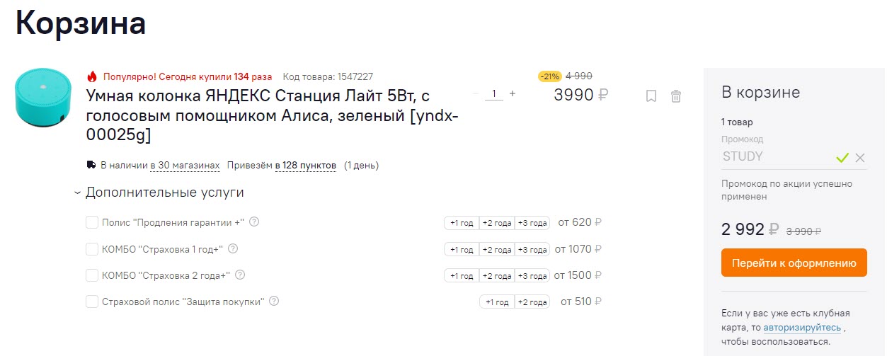 Умная колонка Яндекс Станция Лайт по самой низкой цене