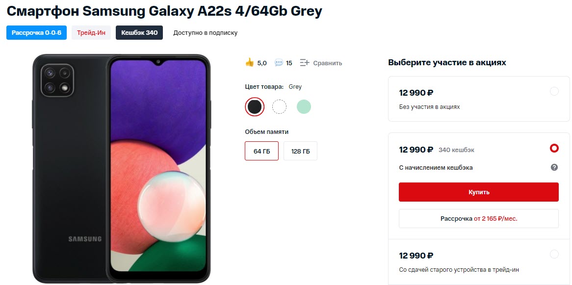 Смартфон Samsung Galaxy A22s 4/64Gb Grey