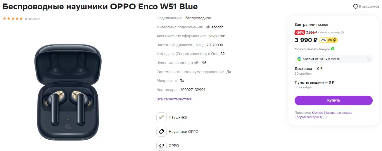 Беспроводные наушники OPPO Enco W51 Blue