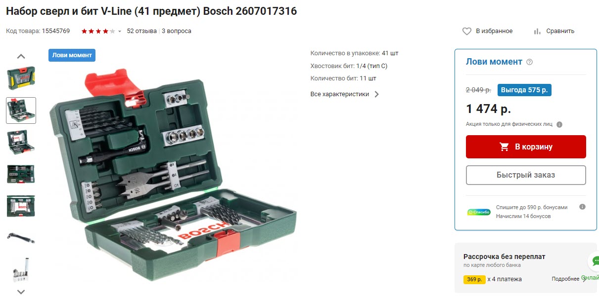 Набор сверл и бит V-Line (41 предмет) Bosch 2607017316