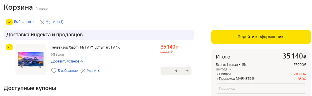 Телевизор Xiaomi Mi TV P1 55 2021