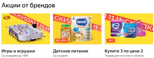 Как экономить с помощью купонов Яндекс.Маркет