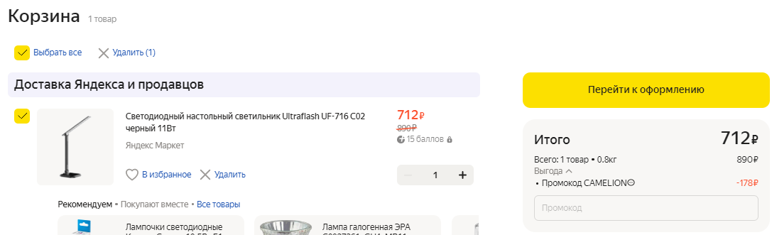Светодиодные настольные лампы Ultraflash со скидкой на Яндекс.Маркет