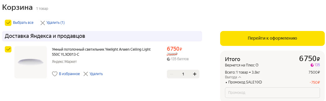 Потолочный светильник Yeelight Arwen Smart LED Ceiling Light 550C YLXD013-C