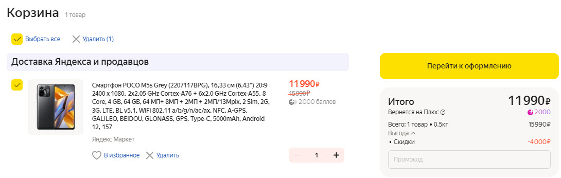 Смартфон Xiaomi POCO M5s 4/64 ГБ RU, серый