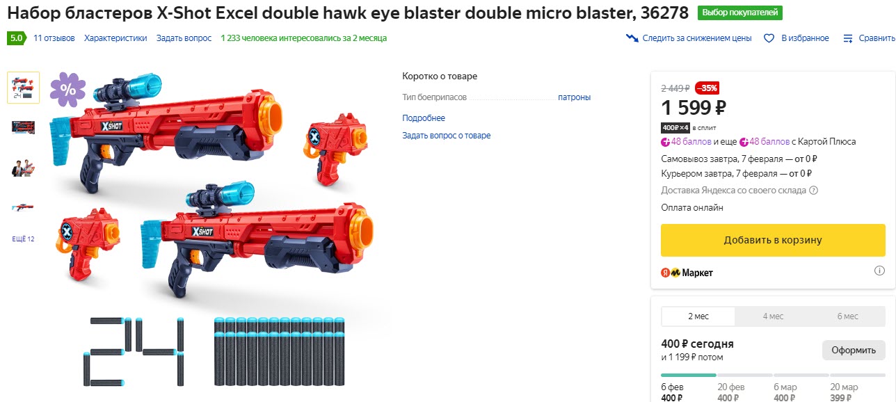 Набор бластеров X-Shot Excel double hawk eye blaster double micro blaster, 36278 