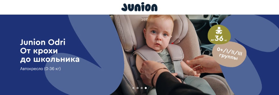 Junion - бренд детских товаров от Яндекса
