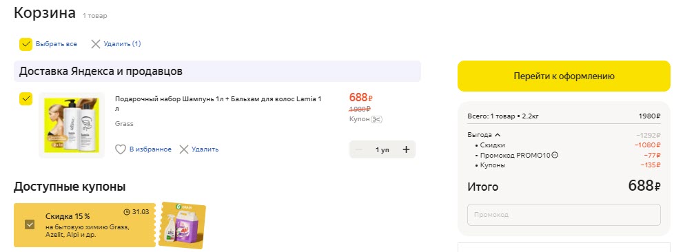 Кондиционеры для белья Grass по лучшим ценам на Яндекс.Маркет