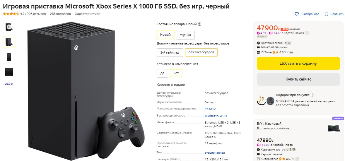 Игровая приставка Microsoft Xbox Series X 1000 ГБ SSD, без игр, черный