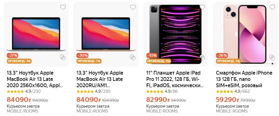 Смартфоны, ноутбуки MacBook и планшеты iPad со скидкой по промокоду на Яндекс Маркет