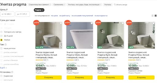 Pragma - мебель и товары для дома от Яндекса